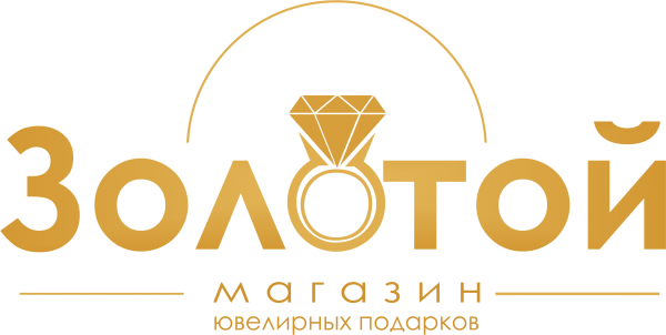 Логотип компании Магазин ювелирных подарков "Золотой"